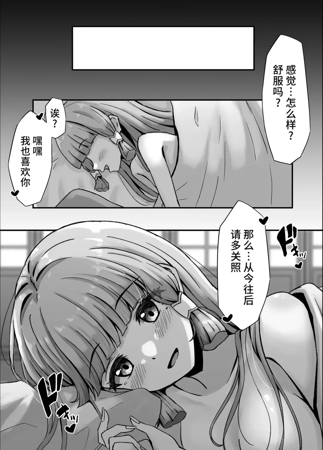 [Thalia] Ayaka to Ecchi suru Hanashi Fhentai.net - Page 9