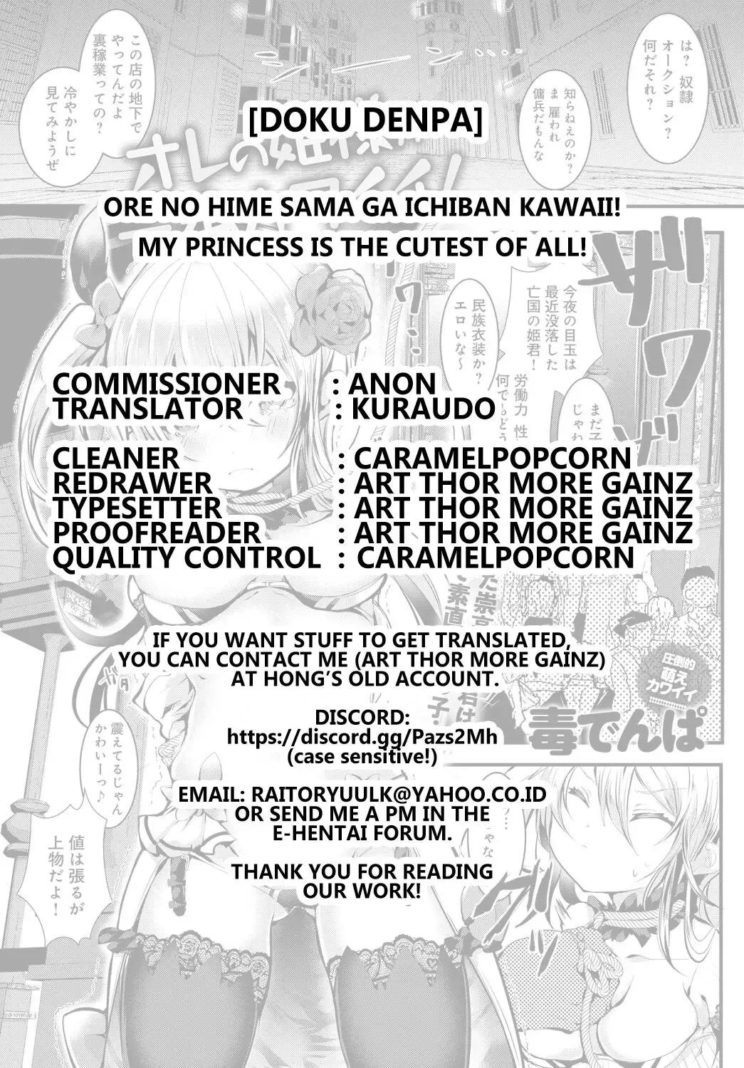 [Doku Denpa] Ore no Hime-sama ga Ichiban Kawaii! | My Princess is the Cutest of All! Fhentai - Page 19