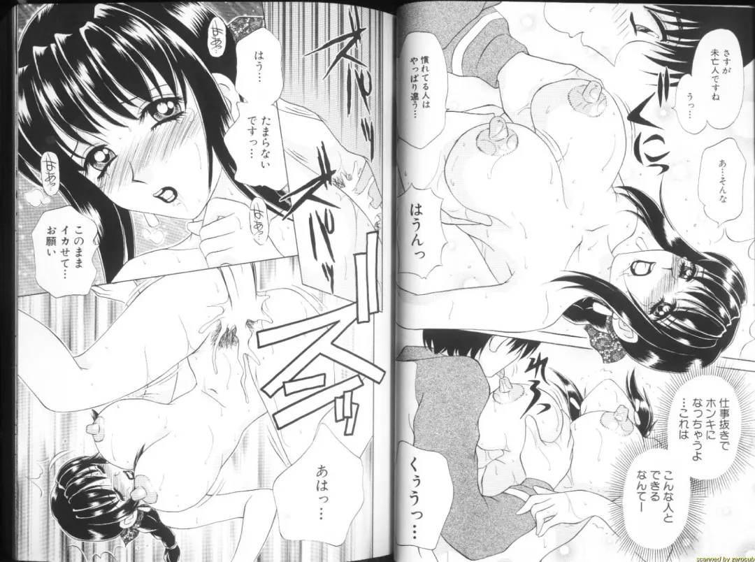 [Caramel Dow] Alpha Female Fhentai - Page 11