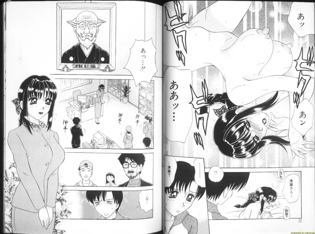 [Caramel Dow] Alpha Female Fhentai - Page 12