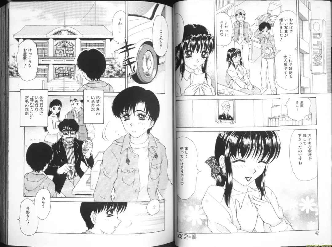 [Caramel Dow] Alpha Female Fhentai - Page 22