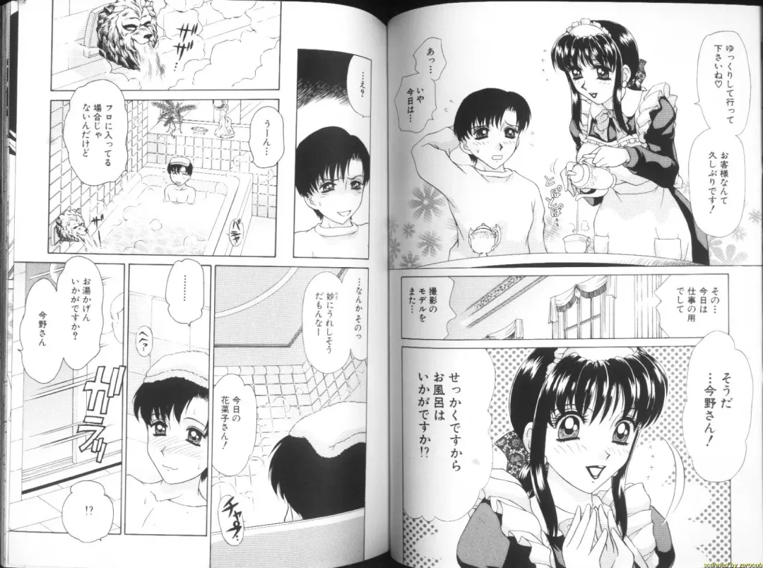 [Caramel Dow] Alpha Female Fhentai - Page 24