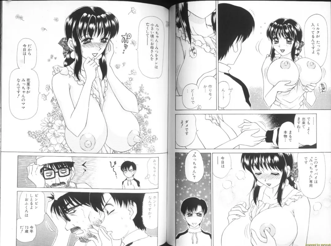 [Caramel Dow] Alpha Female Fhentai - Page 33