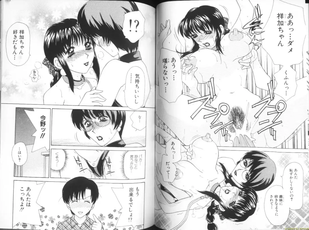 [Caramel Dow] Alpha Female Fhentai - Page 58