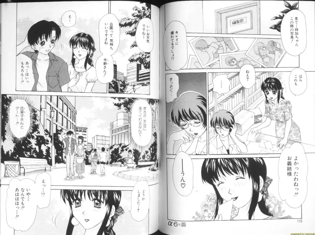 [Caramel Dow] Alpha Female Fhentai - Page 60