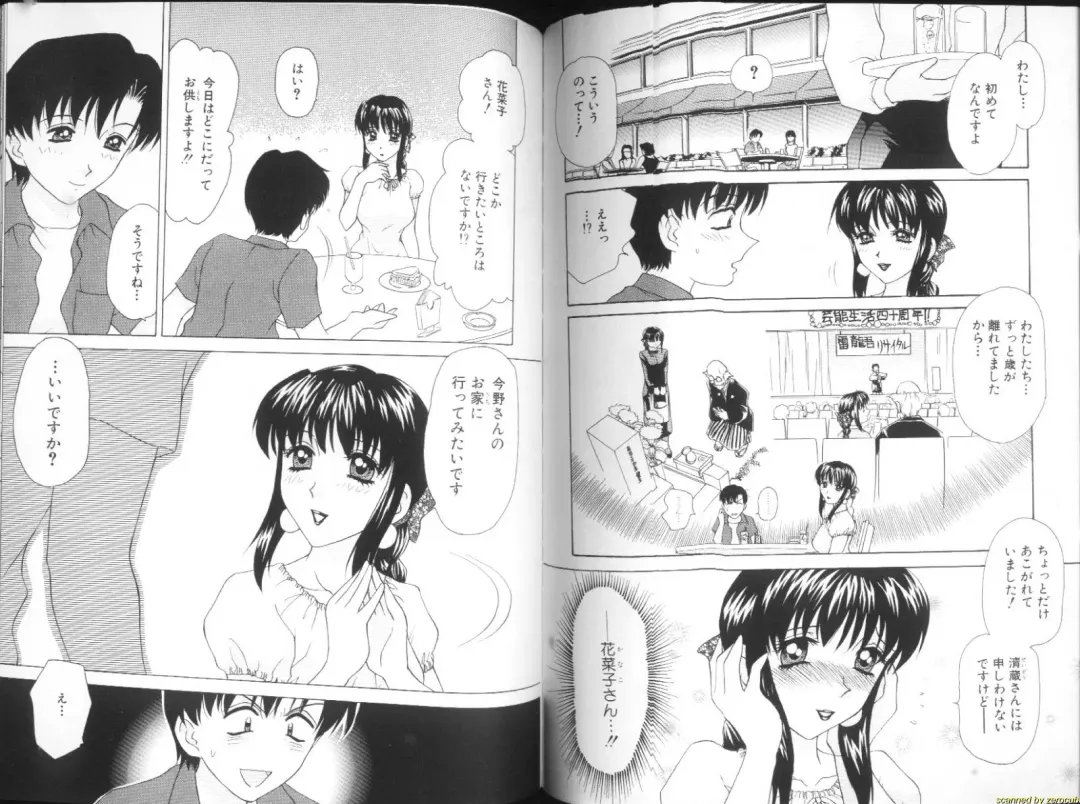 [Caramel Dow] Alpha Female Fhentai - Page 62