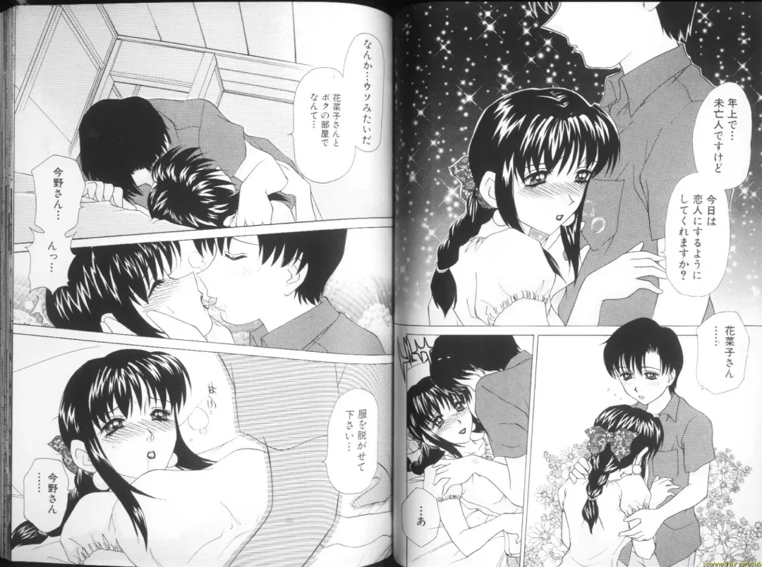 [Caramel Dow] Alpha Female Fhentai - Page 65