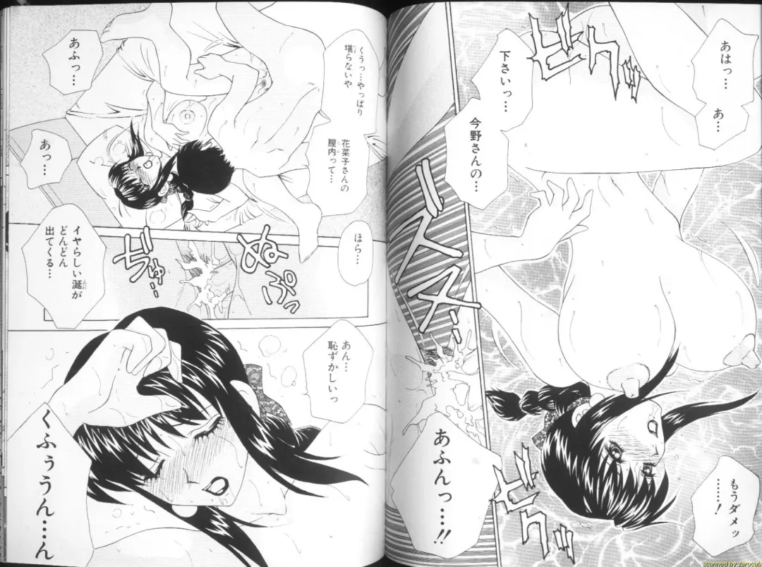 [Caramel Dow] Alpha Female Fhentai - Page 68