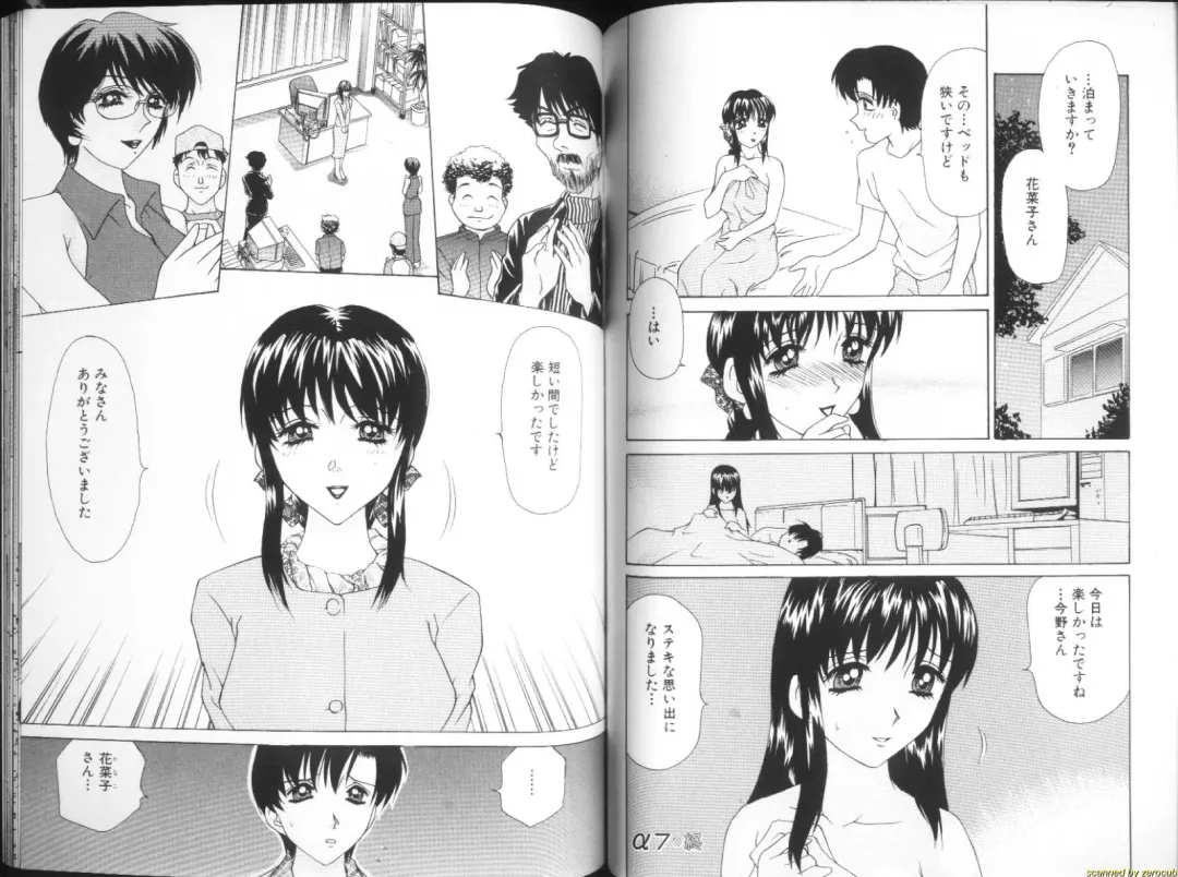 [Caramel Dow] Alpha Female Fhentai - Page 70