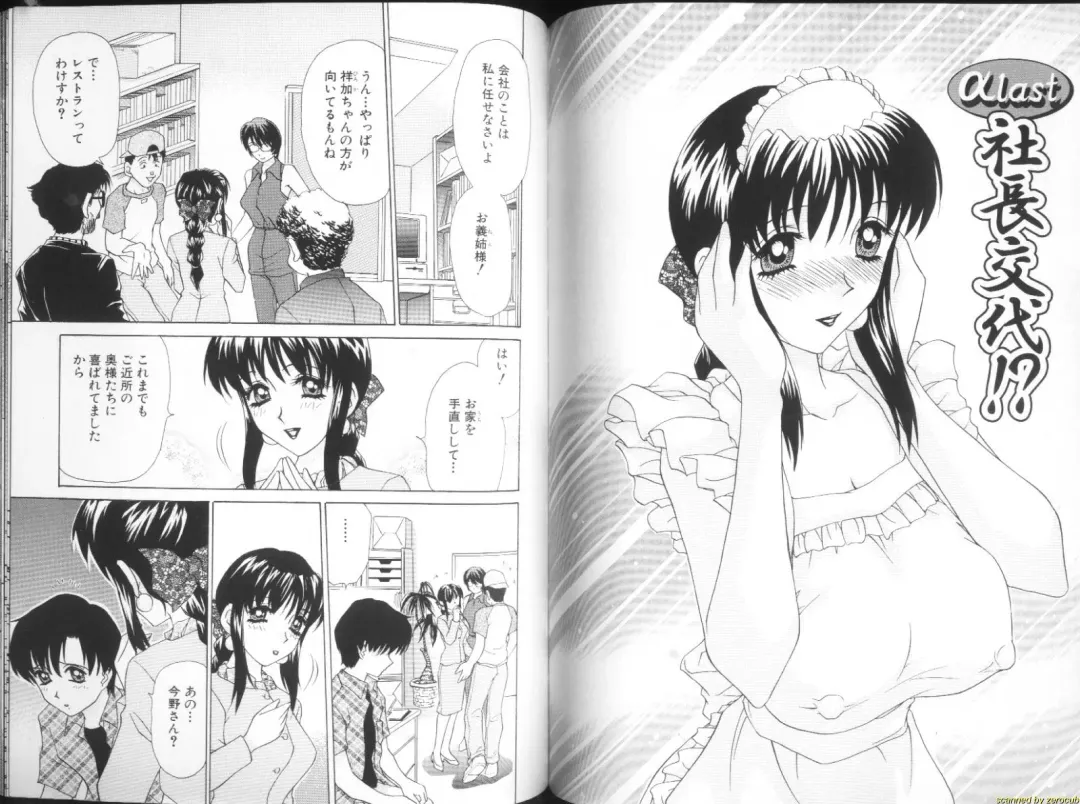 [Caramel Dow] Alpha Female Fhentai - Page 71