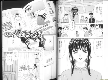 [Caramel Dow] Alpha Female Fhentai - Page 13