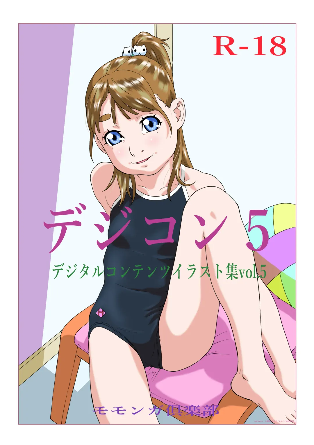 [Hayashibara Hikari] Digicon 5 Digital Contents Illust Shuu Vol. 5 Fhentai - Page 1