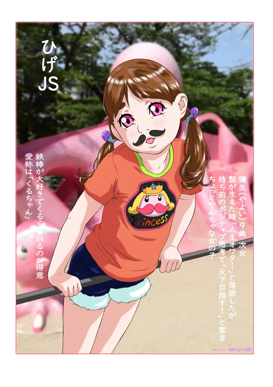 [Hayashibara Hikari] Digicon 5 Digital Contents Illust Shuu Vol. 5 Fhentai - Page 35