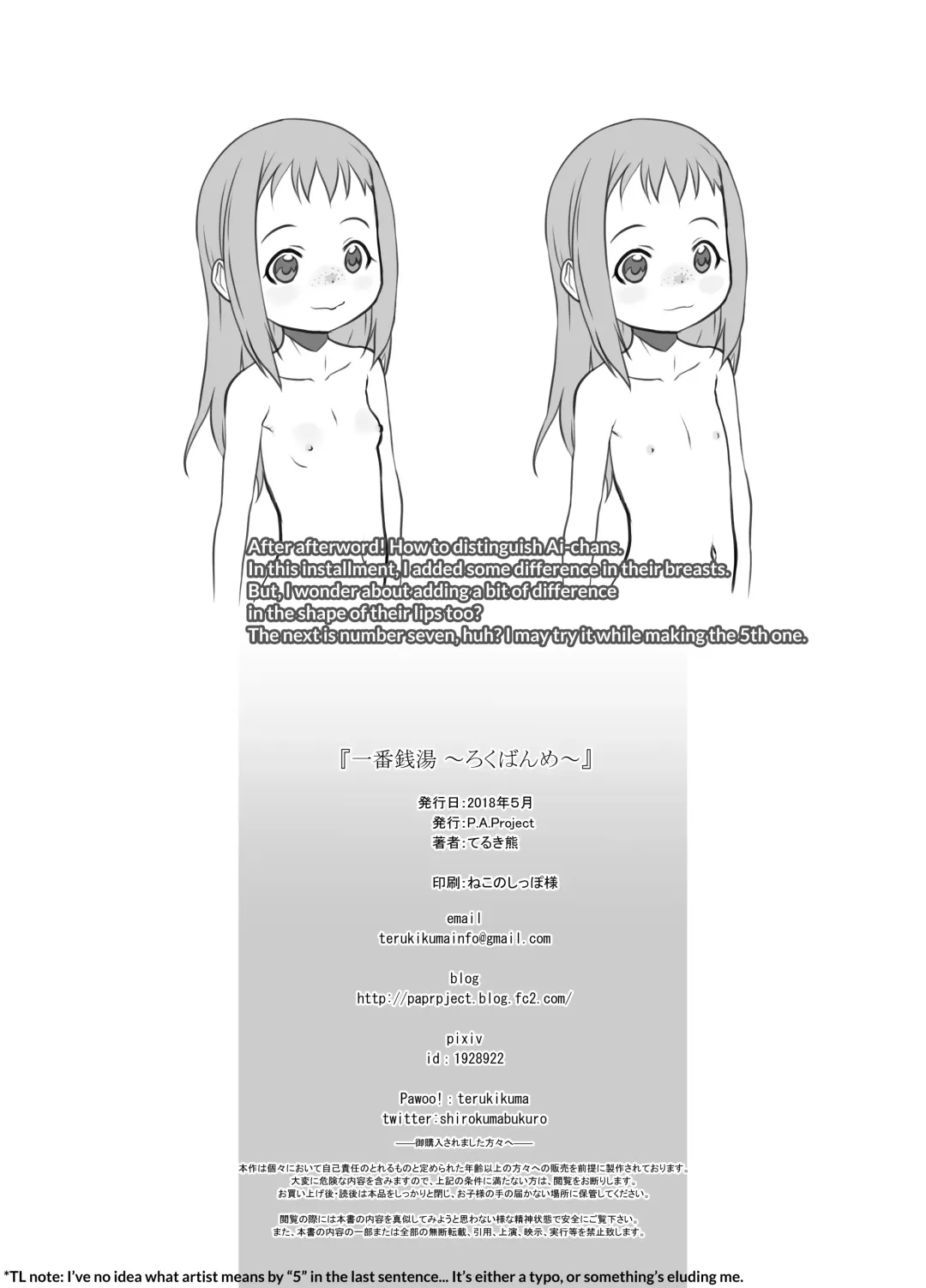 [Teruki Kuma] Ichiban Sentou ~Rokubanme~ | First Bath ~Part Six~ Fhentai - Page 25