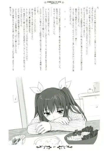 [Kani Biimu - Peko] Sono Hanabira ni Kuchizuke wo ~Futari no Christmas~ Fhentai - Page 16