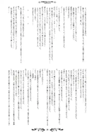 [Kani Biimu - Peko] Sono Hanabira ni Kuchizuke wo ~Futari no Christmas~ Fhentai - Page 20