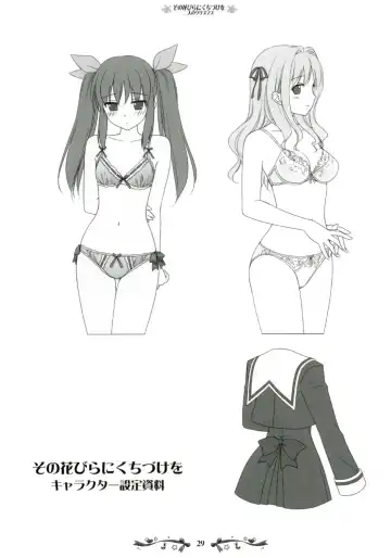 [Kani Biimu - Peko] Sono Hanabira ni Kuchizuke wo ~Futari no Christmas~ Fhentai - Page 28