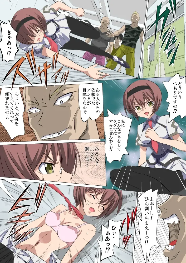 Sora Ike 22G Fhentai - Page 23