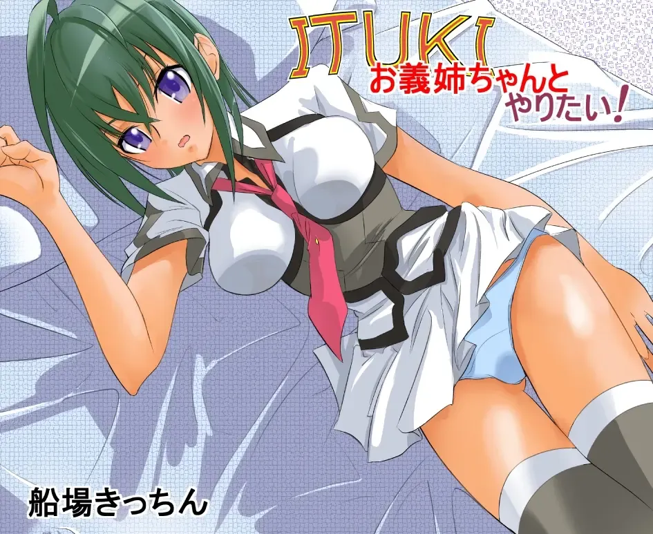 Sora Ike 22G Fhentai - Page 42