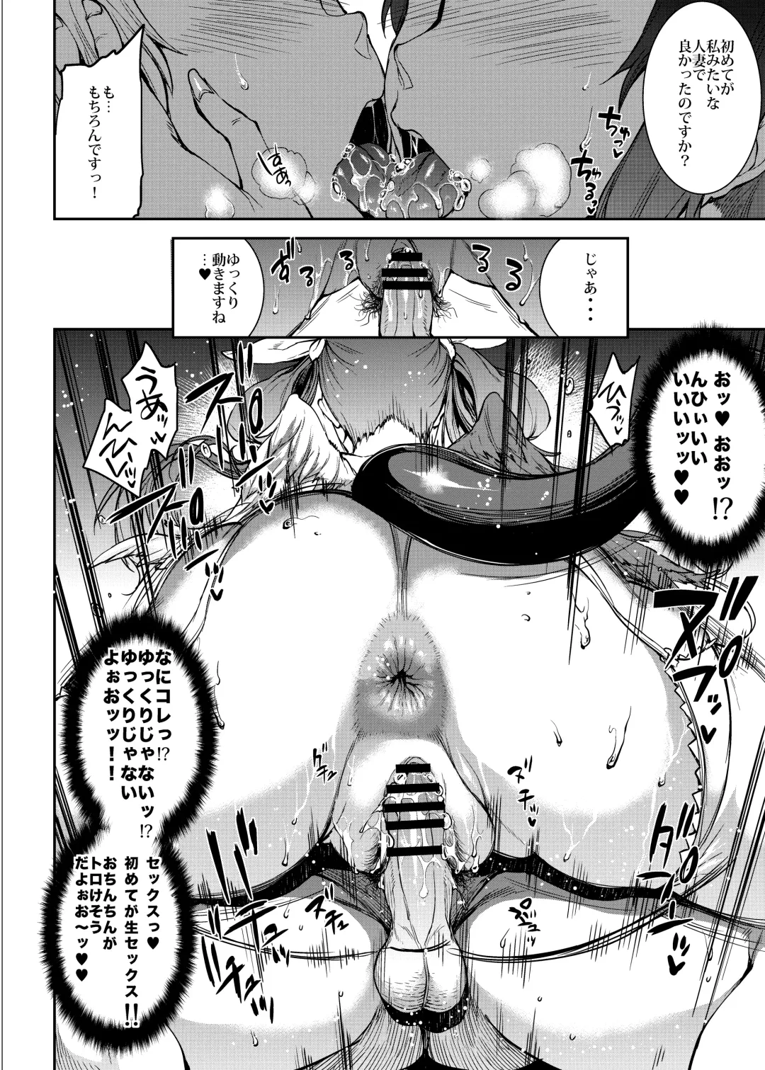[Erect Sawaru] Osanazuma Bakunyuu Nurunuru Soap-jou Fhentai - Page 12