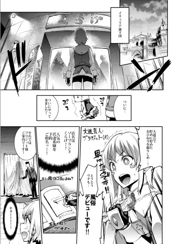 [Erect Sawaru] Osanazuma Bakunyuu Nurunuru Soap-jou Fhentai - Page 5