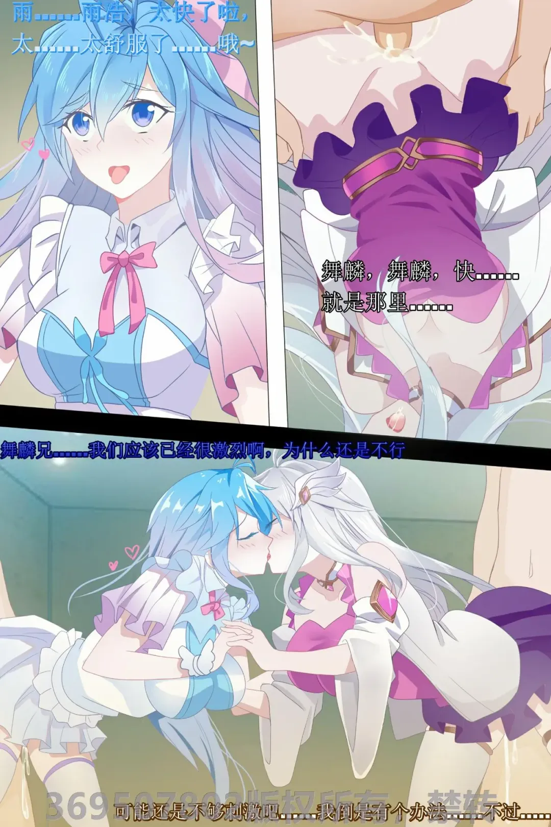 Douluo dalu comic 5 Fhentai - Page 10