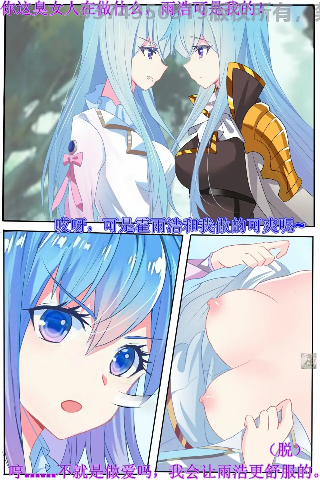 Douluo dalu comic 6 Fhentai.net - Page 7