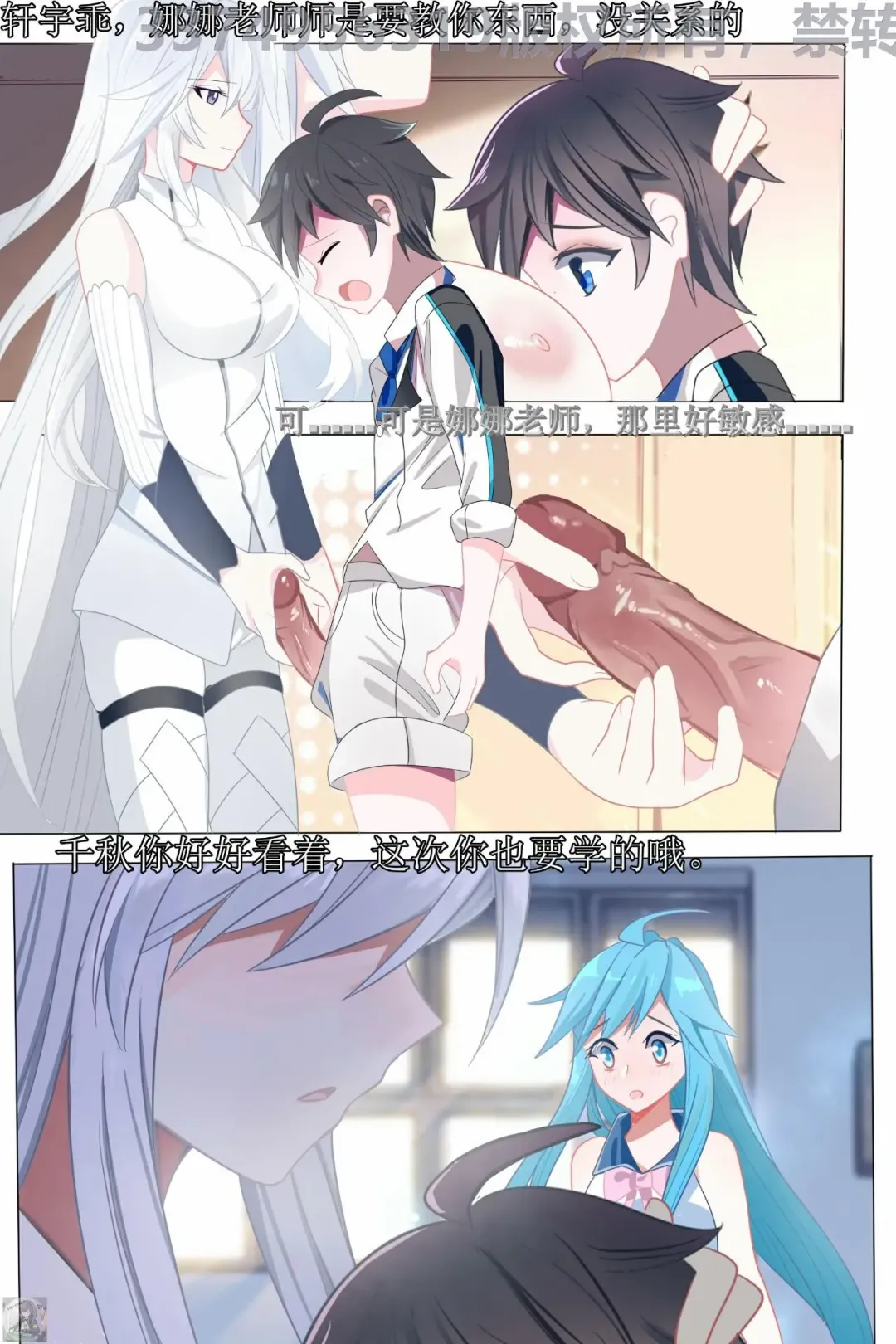 Douluo dalu comic 7 Fhentai - Page 1