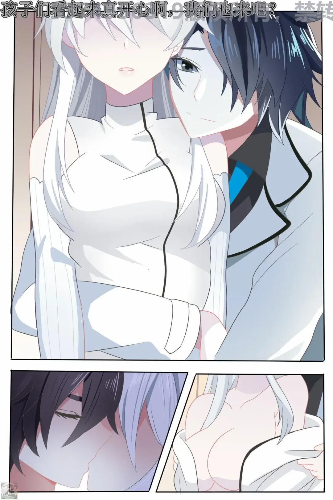 Douluo dalu comic 7 Fhentai - Page 7