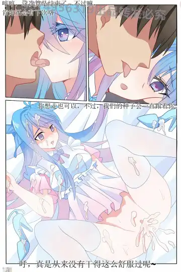 Douluo Dalu comic 9 Fhentai.net - Page 12