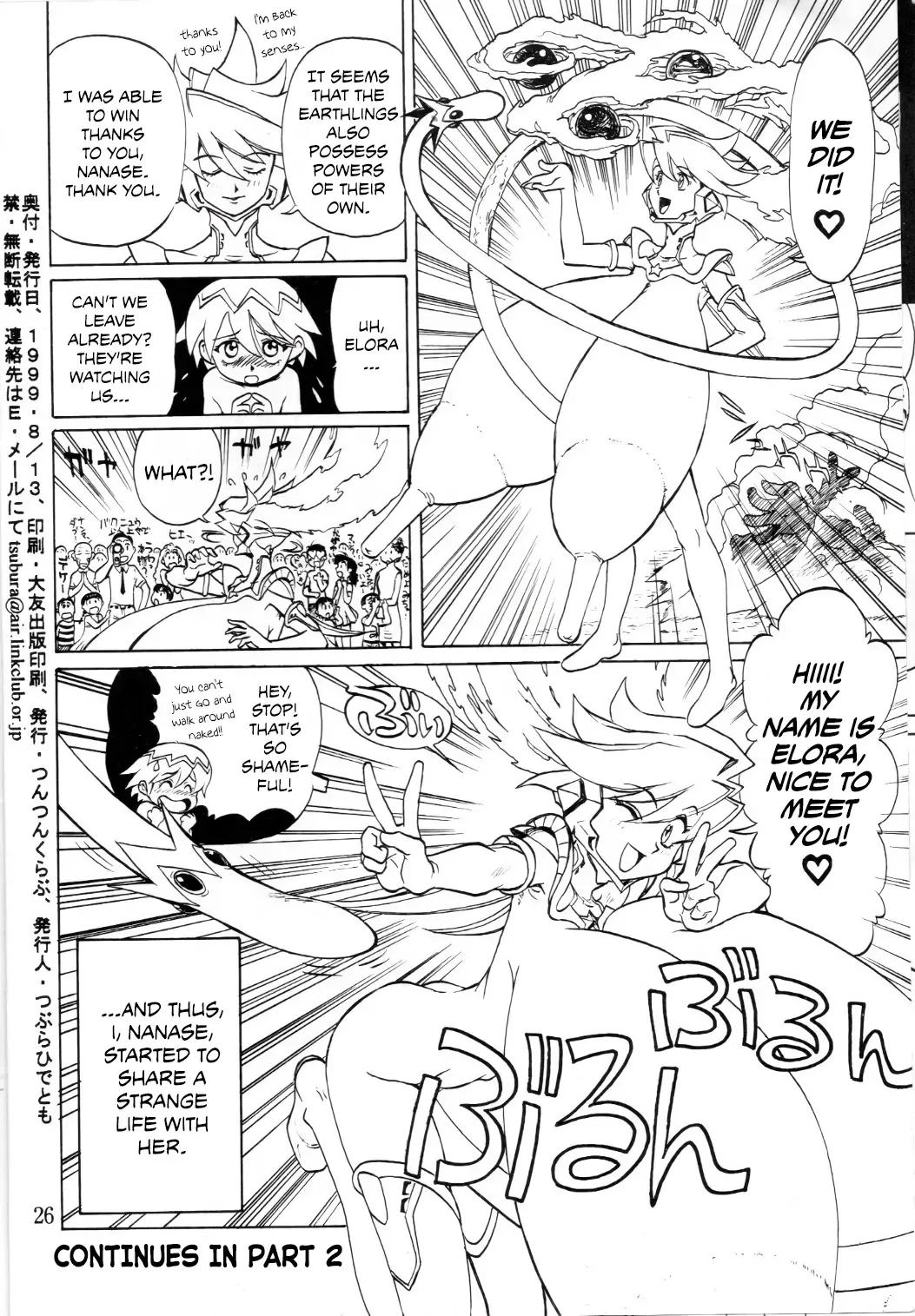[Tsubura Hidetomo] Boin Bon Fhentai - Page 24