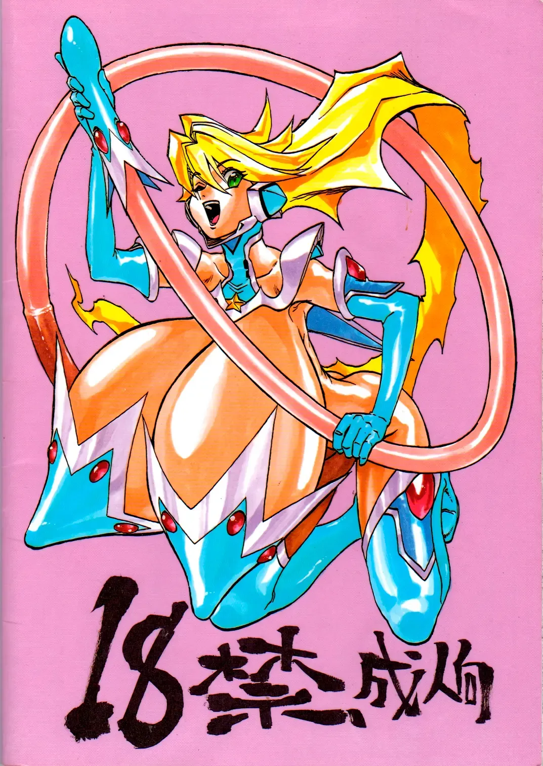 [Tsubura Hidetomo] Boin Bon Fhentai - Page 25