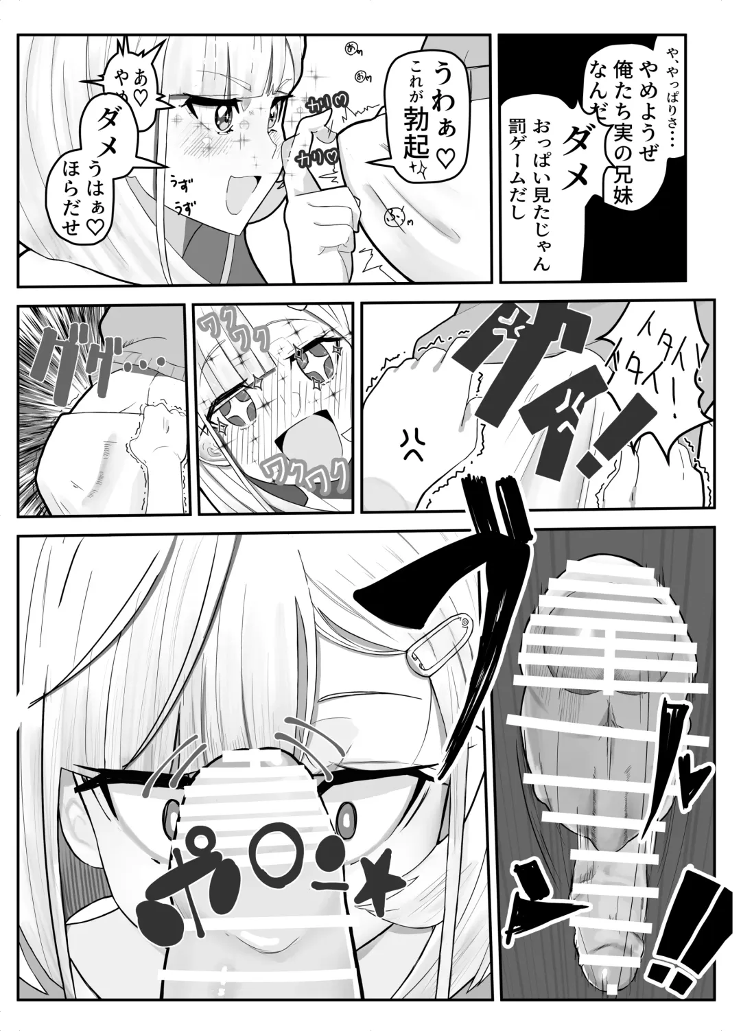 [Kinzoku Koutaku] Shuurai? Okkii Imouto Taikakusa H -Ore wa Imouto no Senzoku Model- Fhentai - Page 10