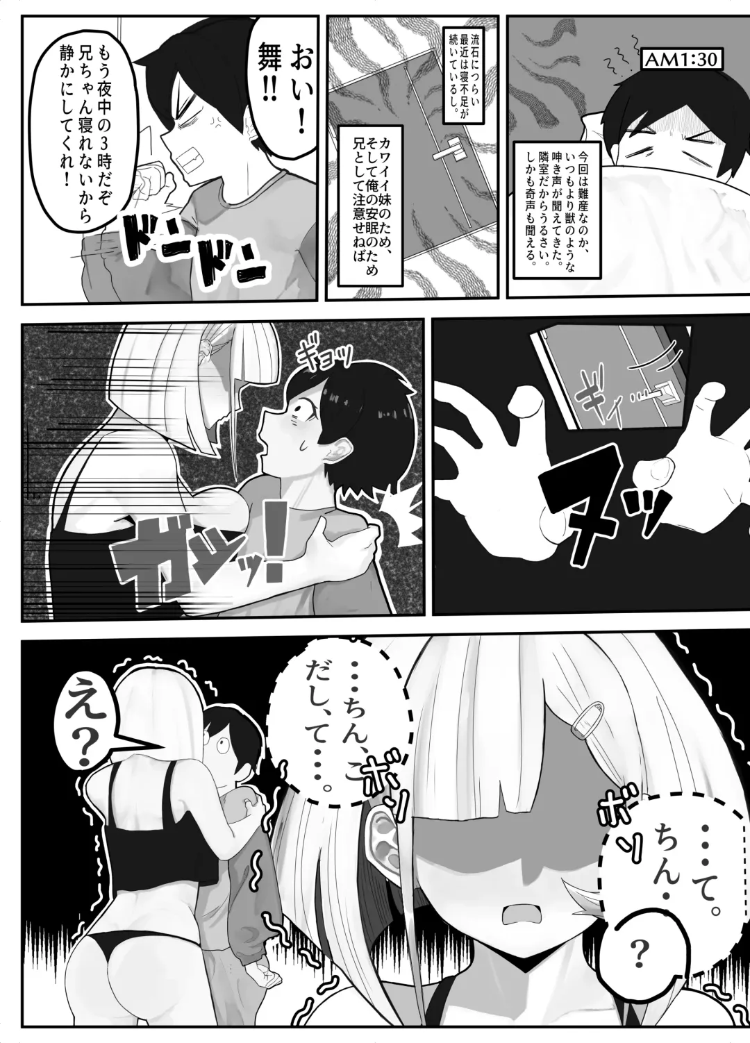 [Kinzoku Koutaku] Shuurai? Okkii Imouto Taikakusa H -Ore wa Imouto no Senzoku Model- Fhentai - Page 5