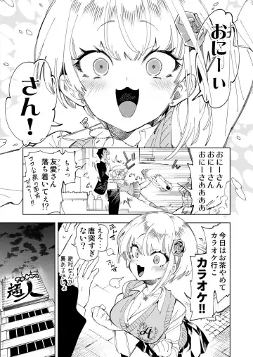 [Kamizuki Shiki] Onii-san, Watashi-tachi to Ocha Shimasen kaa? 4 Fhentai.net - Page 5