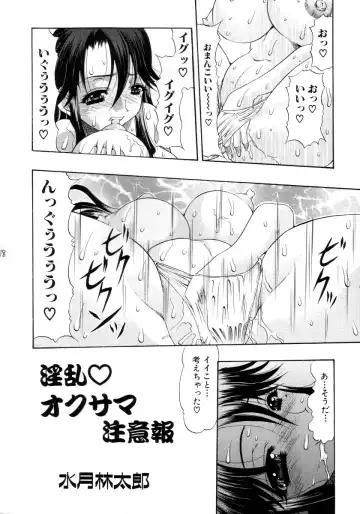 [Mitsuki Rintarou] Shang-hai EXPRESS Fhentai - Page 17