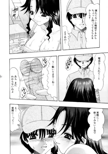 [Mitsuki Rintarou] Shang-hai EXPRESS Fhentai - Page 19