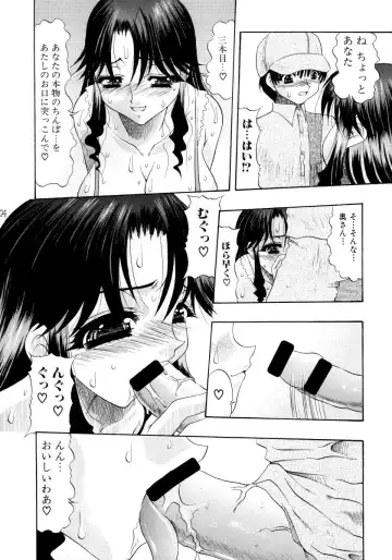 [Mitsuki Rintarou] Shang-hai EXPRESS Fhentai - Page 23