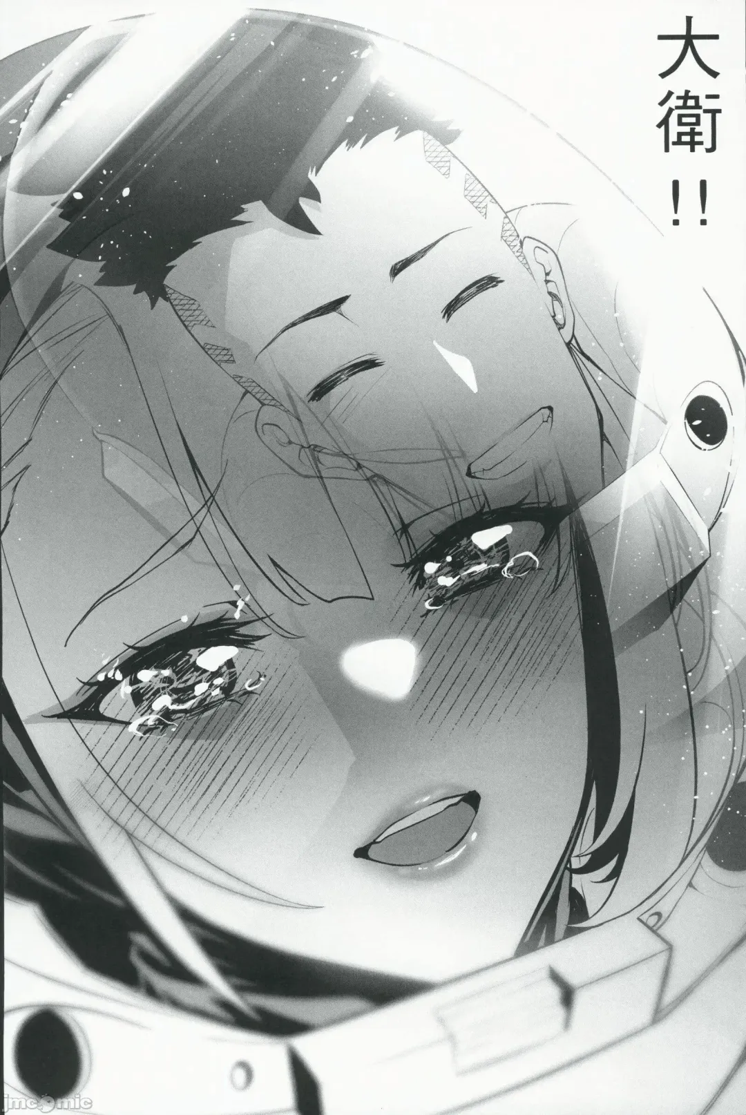 Cyber Punk BAD END² Fhentai - Page 11