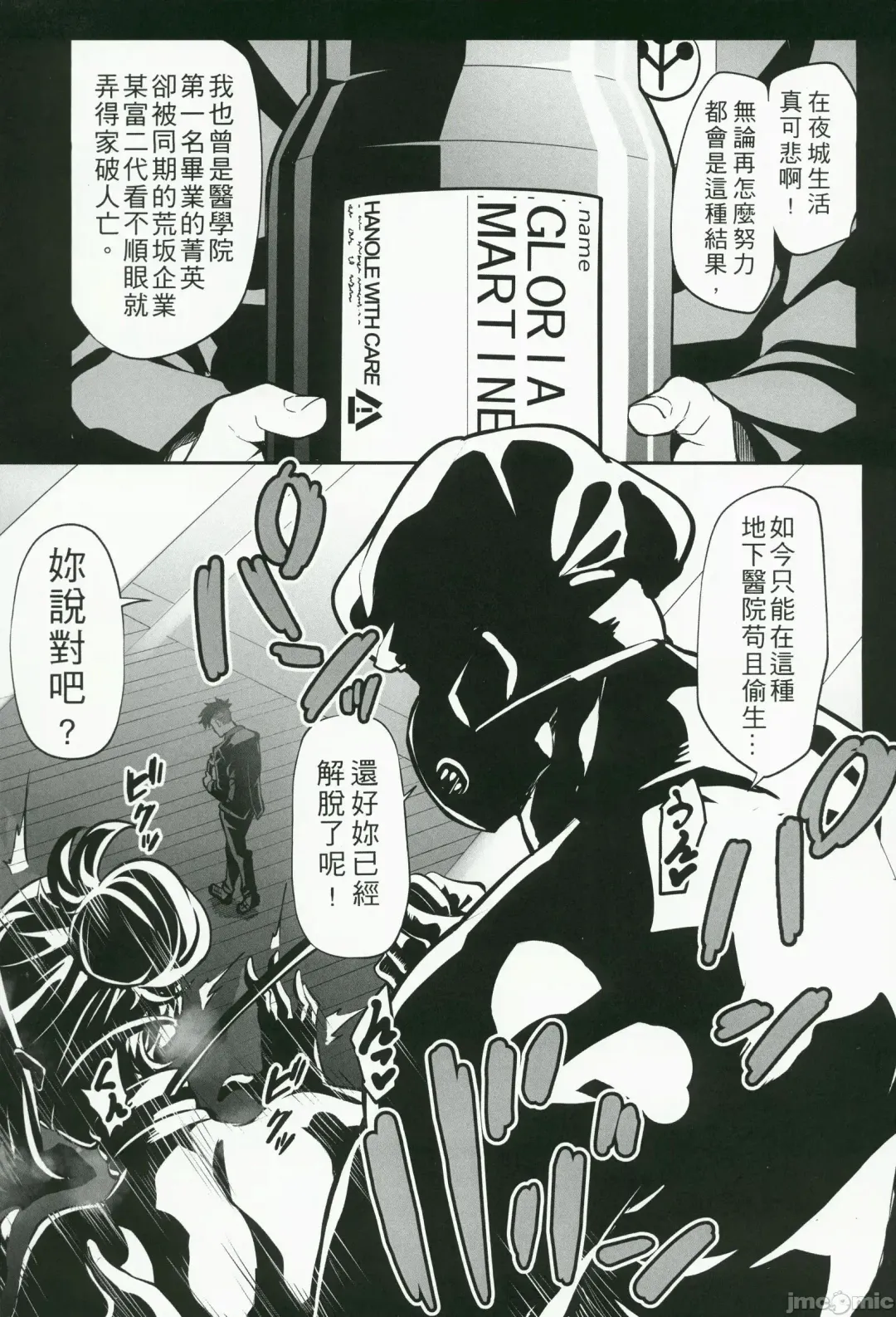 Cyber Punk BAD END² Fhentai - Page 2