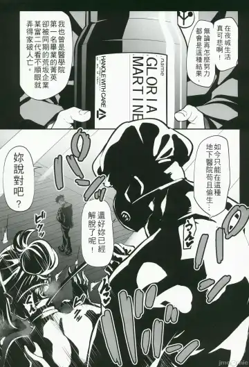 Cyber Punk BAD END² Fhentai - Page 2