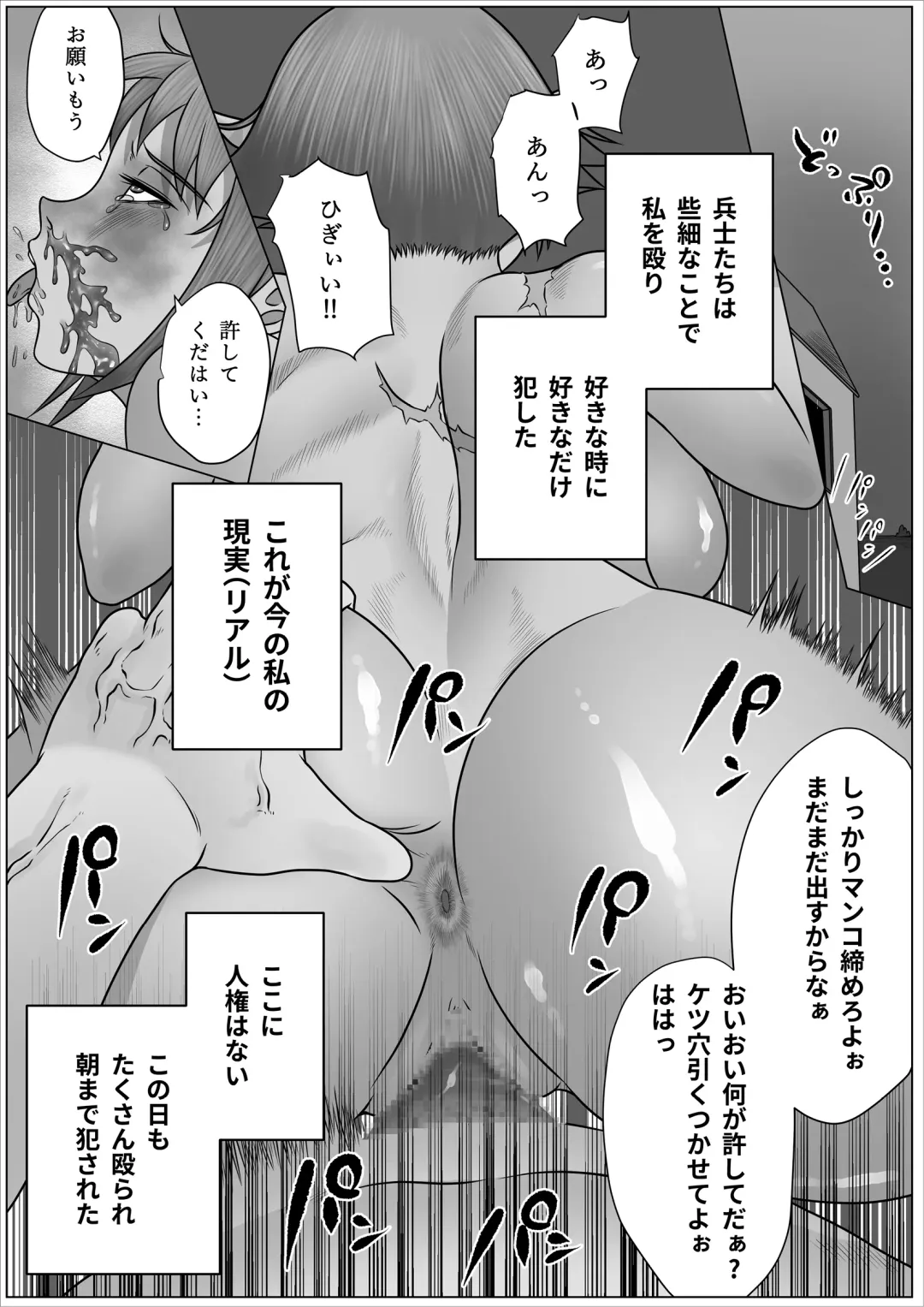 Eiyuu to Yobareta Onna Elf Senshichou ga Inran Mesu Buta ni Nikutai Kaizou Sare Tanetsuke Semen Benki to shite Isshou Houshi suru Hanashi Fhentai - Page 12