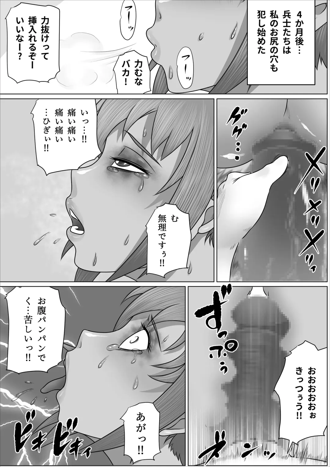 Eiyuu to Yobareta Onna Elf Senshichou ga Inran Mesu Buta ni Nikutai Kaizou Sare Tanetsuke Semen Benki to shite Isshou Houshi suru Hanashi Fhentai - Page 16