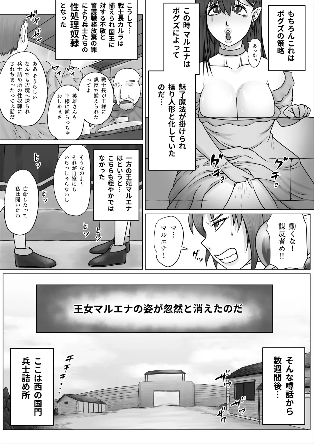 Eiyuu to Yobareta Onna Elf Senshichou ga Inran Mesu Buta ni Nikutai Kaizou Sare Tanetsuke Semen Benki to shite Isshou Houshi suru Hanashi Fhentai - Page 8