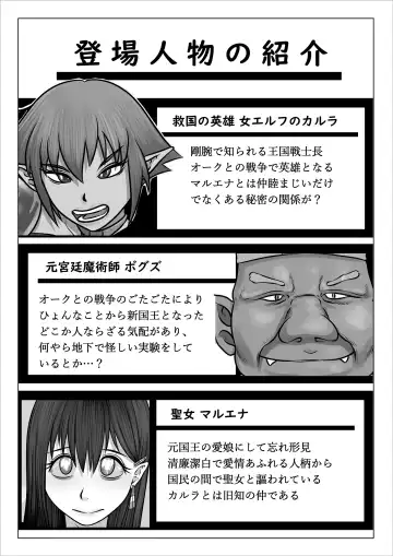 Eiyuu to Yobareta Onna Elf Senshichou ga Inran Mesu Buta ni Nikutai Kaizou Sare Tanetsuke Semen Benki to shite Isshou Houshi suru Hanashi Fhentai - Page 2