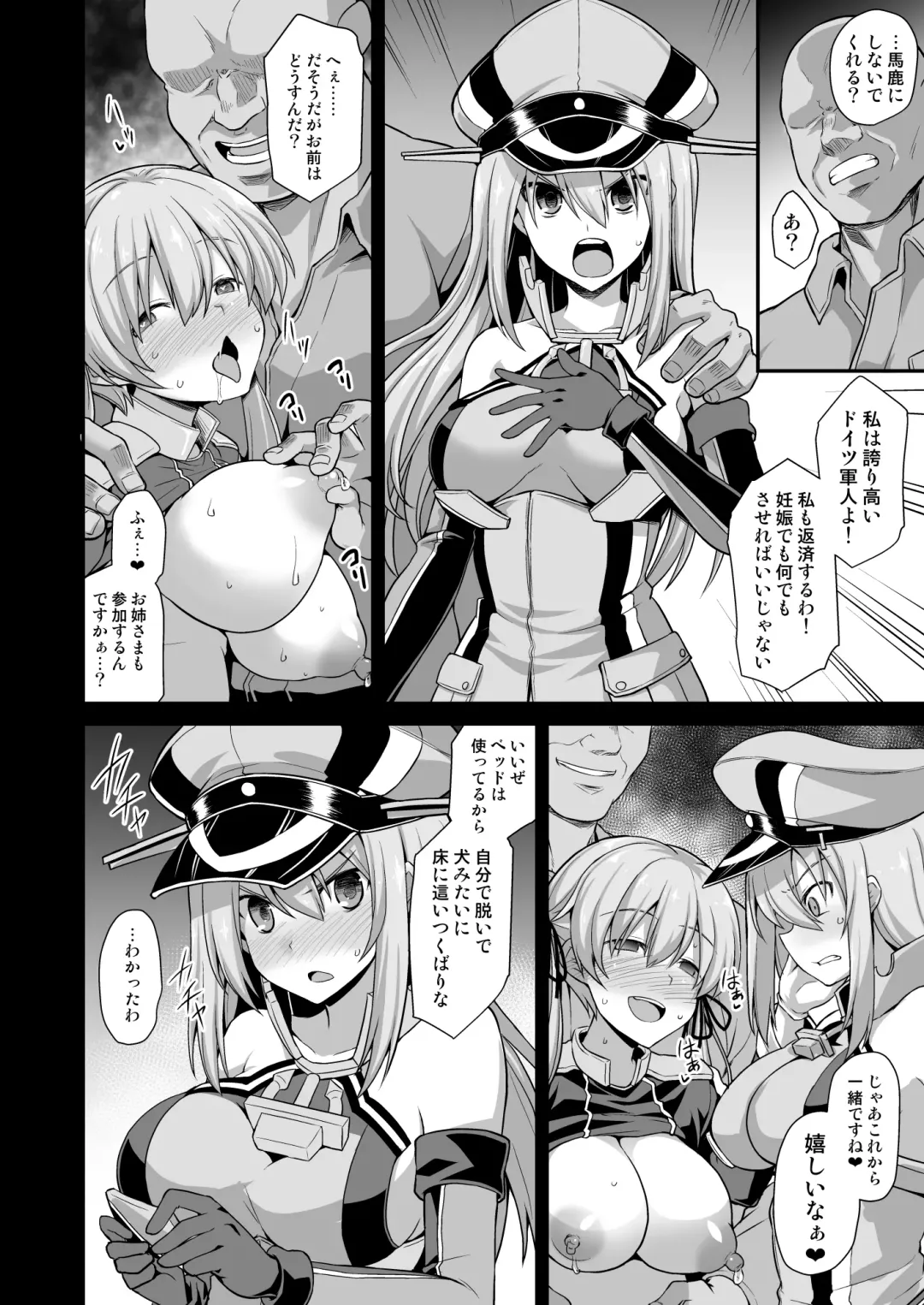 [Kokutou Nikke] Kanmusu Chakunin Prinz Eugen & Bismarck Shussan Hensai Botai Teikyou Fhentai - Page 11