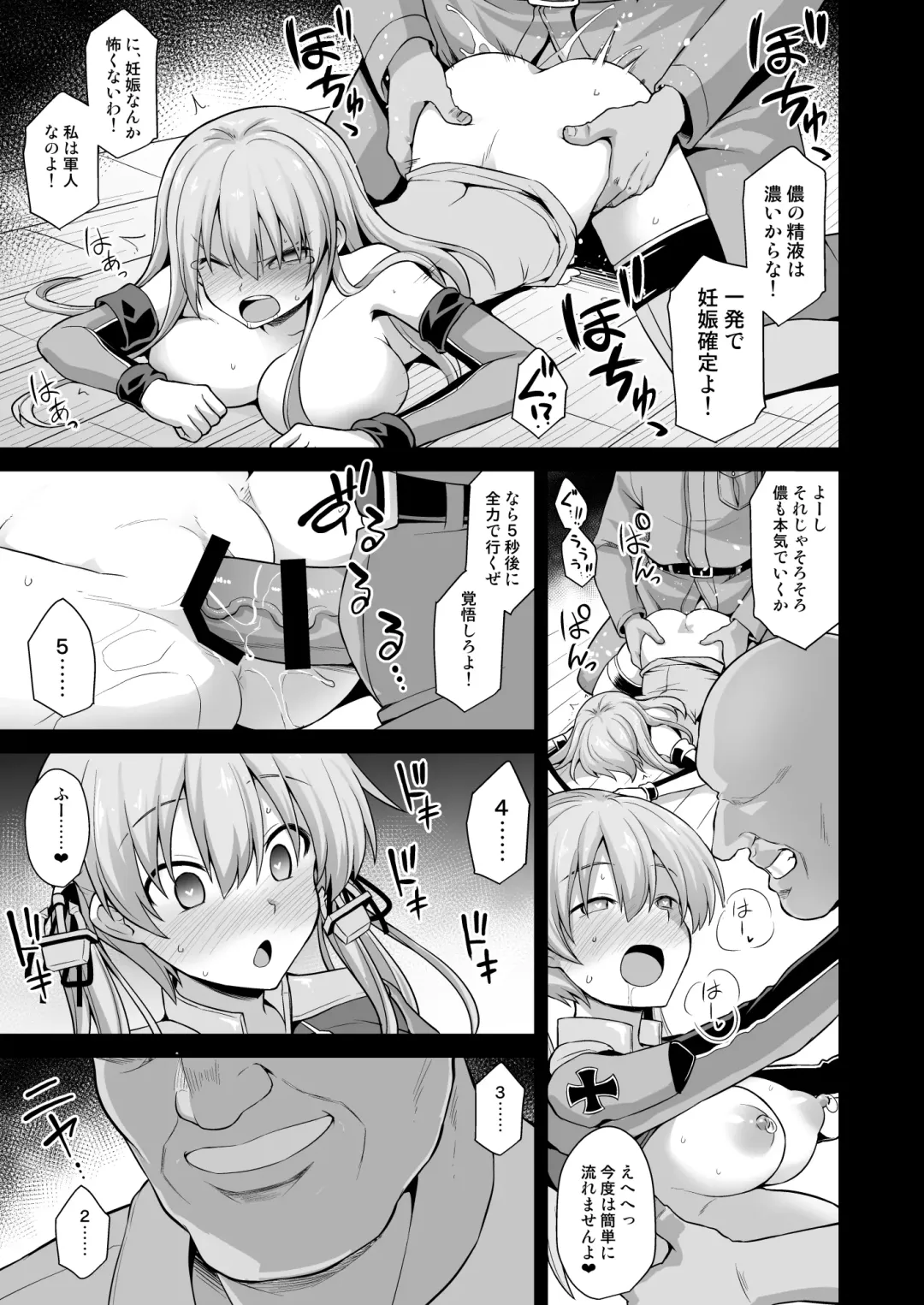 [Kokutou Nikke] Kanmusu Chakunin Prinz Eugen & Bismarck Shussan Hensai Botai Teikyou Fhentai - Page 14