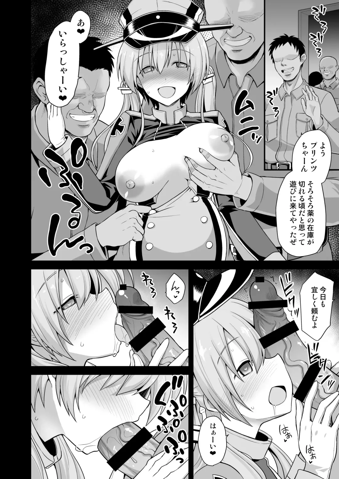 [Kokutou Nikke] Kanmusu Chakunin Prinz Eugen & Bismarck Shussan Hensai Botai Teikyou Fhentai - Page 3
