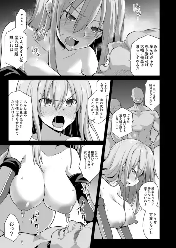 [Kokutou Nikke] Kanmusu Chakunin Prinz Eugen & Bismarck Shussan Hensai Botai Teikyou Fhentai - Page 20