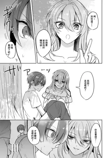 [Waikke] Bitch na Onee-san to Ore no Hajimaru Seiseikatsu | 不清純的姐姐與我一起展開的性生活 Fhentai.net - Page 10